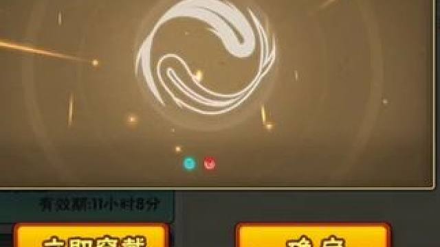 #我要上超影 #火影忍者手游 火影忍者手游：免费的光圈，他来了