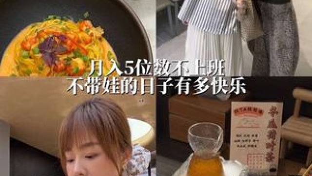 34岁已婚已育中女的精致摆烂日#ROIIN用心#约会餐厅#西餐厅