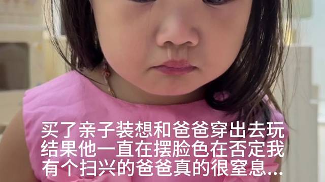 有个打压式父亲真的很窒息...