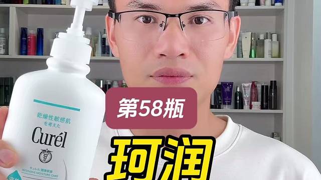 第58瓶珂润润浸保湿洗发液测评，实际体验如何？适合敏感头皮吗？