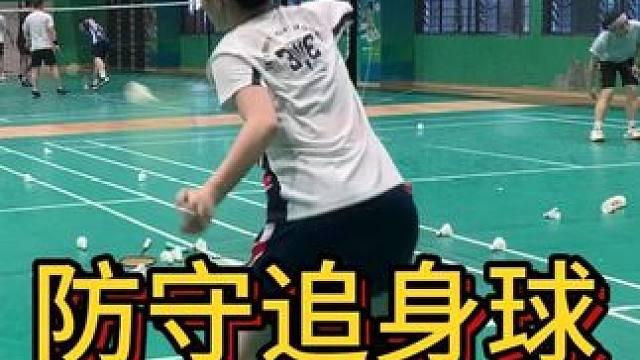 防守追身球的强化训练 #羽毛球追身球 #羽毛球防守 #新星说羽毛球集训营