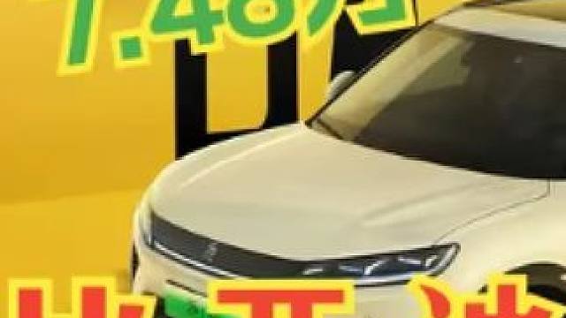 7.48万！2025款比亚迪元up 最值得买的比亚迪 7.48万！2025款比亚迪元up 最值得买的