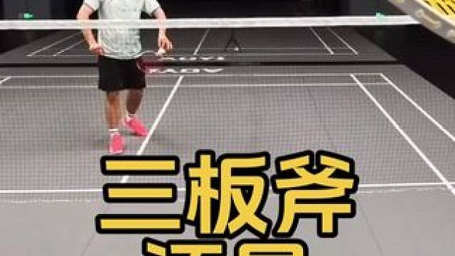 三板斧看腻了可以看看接化发
#羽毛球 #薰风k520pro➕银刃 #薰风银刃 #第一视角 #杀球