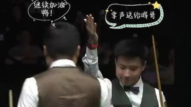 谁赢谁输已不再重要，能痛痛快快一场就好 #斯诺克 #台球