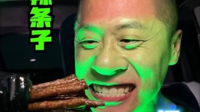 深夜小辣条子太好吃了 #辣条 #深夜放毒 #好吃不贵 #太好吃了