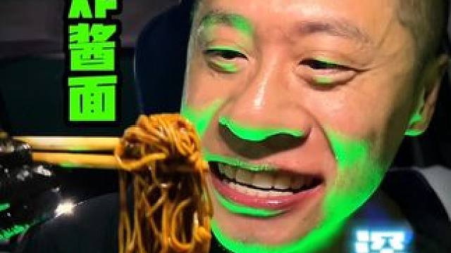 深夜小拉面太好吃了 #拉面 #深夜放毒 #强烈推荐 #好吃不贵