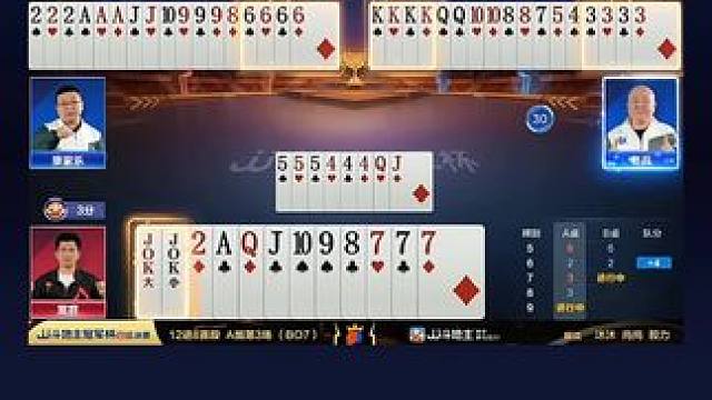 #瓜子二手车 #jj斗地主 #斗地主残局 #斗地主的百种姿势 #是时候展现真正的技术了