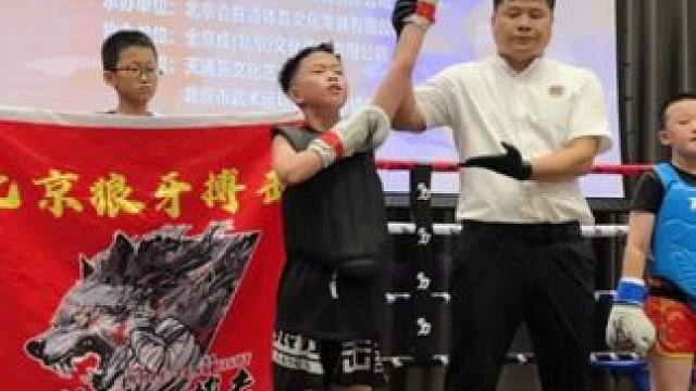 狼牙搏击·赵贺群 北京SZ1冠军赛精彩瞬间#少年强则国强 #少儿搏击运动 #搏击少年 #上热搜 #狼