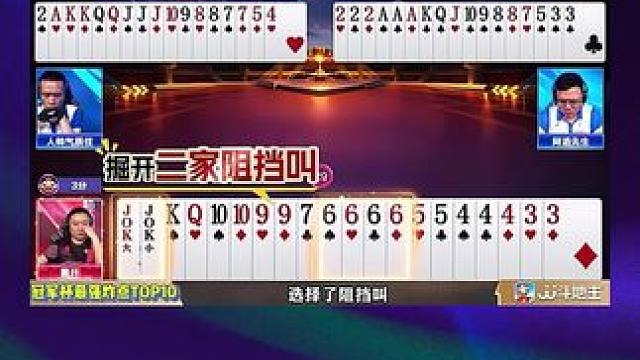 #瓜子二手车 #jj斗地主 #斗地主残局 #斗地主的百种姿势 #是时候展现真正的技术了