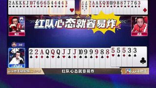 #瓜子二手车 #jj斗地主 #斗地主残局 #斗地主的百种姿势 #我要上热门