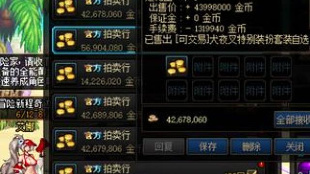 dnf策划憋了波大的#地下城与勇士 #旭旭宝宝 #dnf #dnf强仔