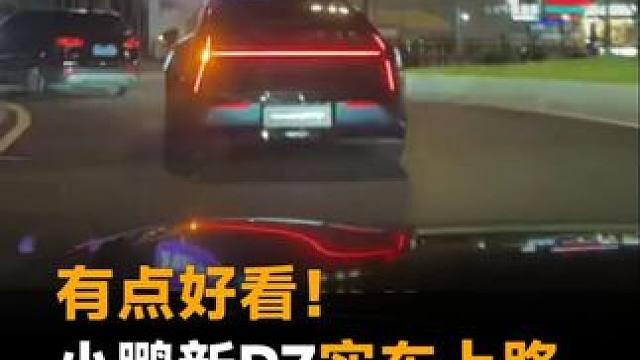 有点好看！小鹏新P7实车上路，尾灯只有一颗小灯珠？#小鹏新P7  #小鹏P7  #小鹏汽车  #造车