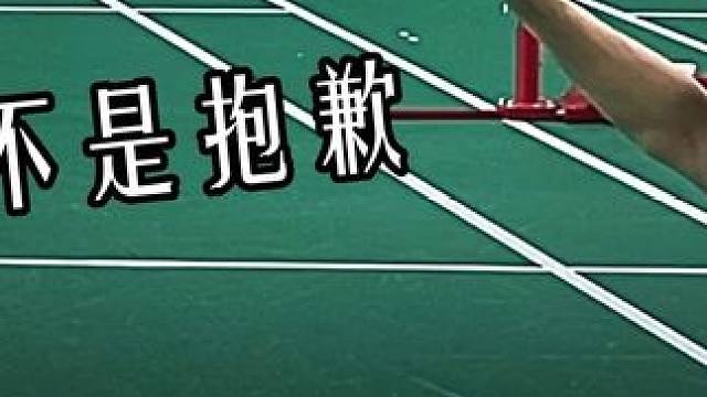 林丹当年都不会的飞拍救球，让他办成了！ 