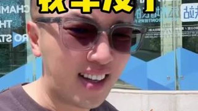 我车没了 能不能给我车刮了呀#吐槽 #直播预告