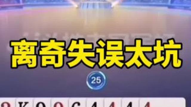 #一起玩游戏 #斗地主一时爽 #斗地主残局