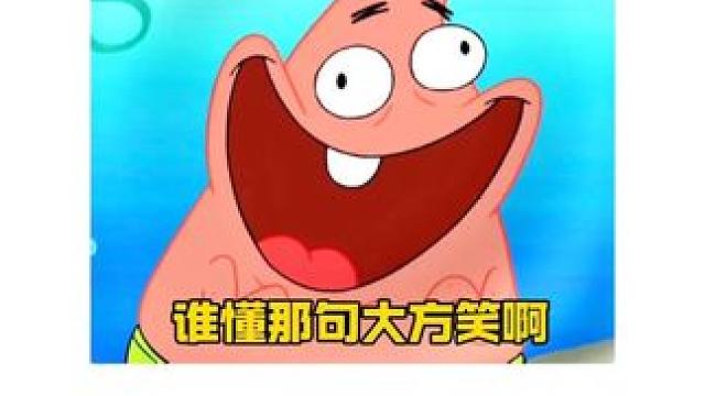 #奇洛李维斯回信 #有声剧 蔓播哒 谁懂那句“大方笑”的杀伤力啊～哈哈哈哈