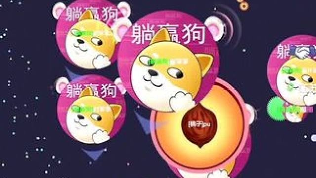 这不能怪我#球球大作战