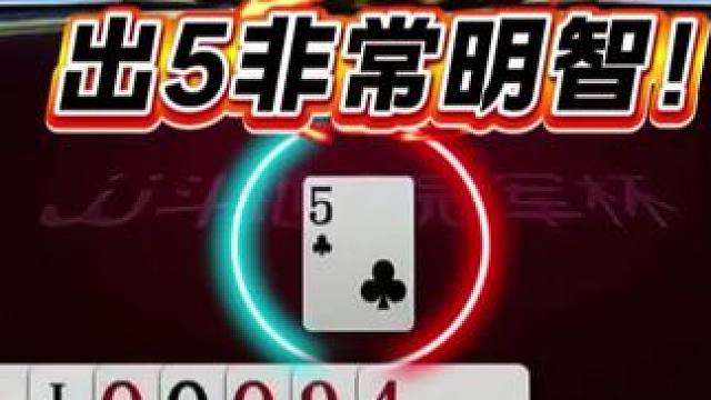 #jj斗地主 #斗地主残局 #斗地主的百种姿势 #是时候展现真正的技术了 #我要上热门