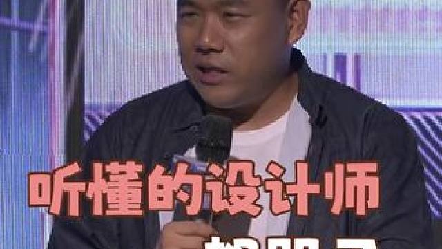 听懂的设计师已经连夜开始考虑转行了#吐槽大会  #设计师  #搞笑  #脱口秀