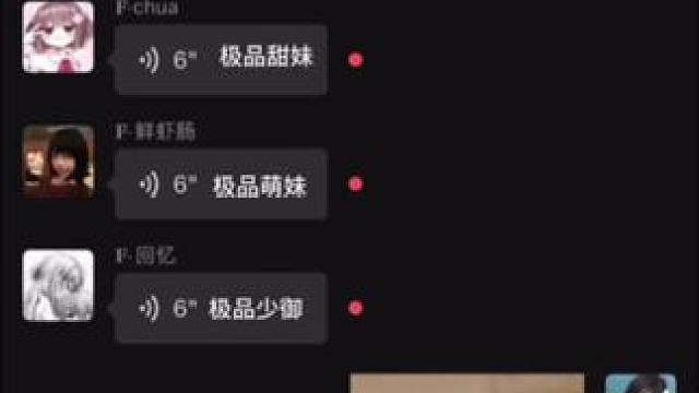 也是我的一种幸福#聊天记录 #配音 #文案 #声控