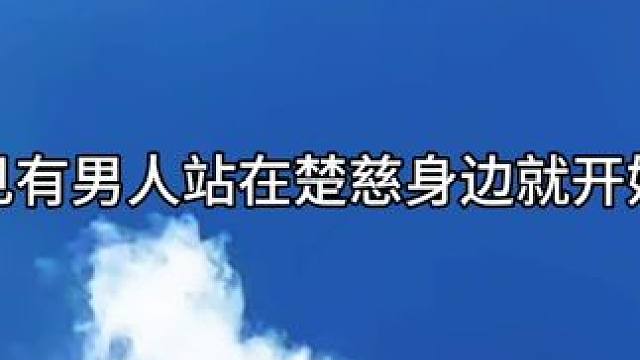 #韩越楚慈 #提灯看刺刀广播剧 #猫耳fm #姜广涛 #赵成晨