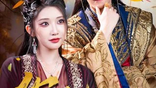 #你也配剑来 #顶好剧场