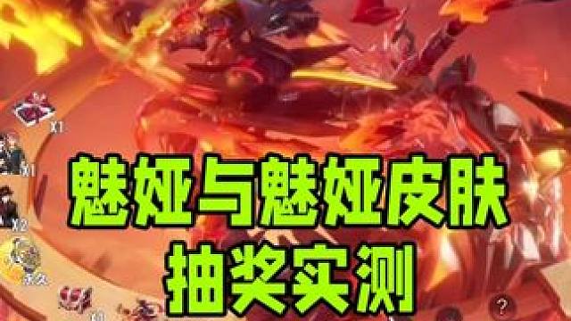 魅娅与魅娅皮肤抽奖实测，价格分享 #QQ飞车手游 #QQ飞车手游公测7周年 #QQ飞车铁甲小宝联动