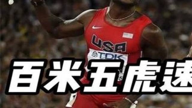 #体育 #体育精神 #田径 #冠军 #比赛现场