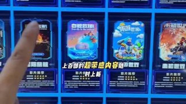 永利VR影院 这里是亲子遛娃好去处，足不出户游天下#影院 #9d轨道影院 #亲子游玩好去处 #遛娃好