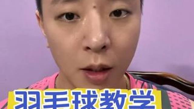 羽毛球教学被AI取代？ AI普及会影响羽毛球教学未来趋势吗？#羽毛球教学 #AI #羽毛球训练