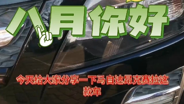 #修车  #修车日常 #汽车 #导航中控雷达定速巡航电动折叠踏板智能大屏记录仪座套订做加工脚垫全套