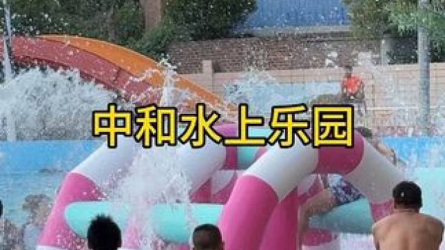 西瓜泼水节确定还不来嘛？入园免费吃西瓜哦， 还有机会把大奖带回家，8月2日至8月3日  西瓜配水花清