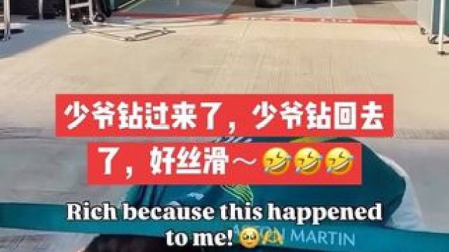 少爷来了，少爷走了～ 少爷钻过来了，少爷又钻回去了，好丝滑，今天终于没有班味儿了～#斯托尔 #兰斯斯