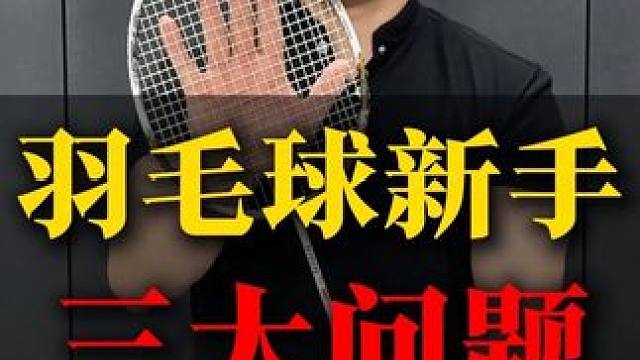 太好了，是暴力进攻拍，我们有救了！ #羽毛球 #威臣麒麟70 #小阳哥  #羽毛球拍推荐 #羽毛球装