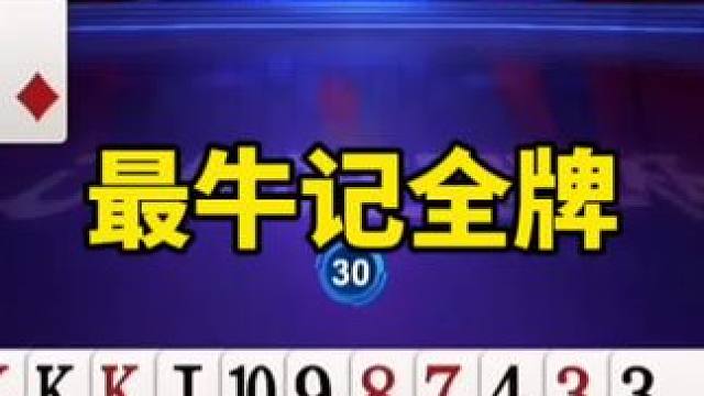 #是时候展现真正的技术了 #一起玩游戏 #精彩游戏操作 #斗地主一时爽