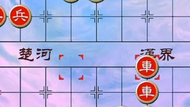 #象棋 #中国象棋 #象棋残局 #天天象棋 绝妙古谱