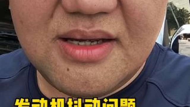 01-04年的帕杰罗V73 发动机容易抖动问题。 最老款的拉线节气门款的帕杰罗V73 发动机特别容易