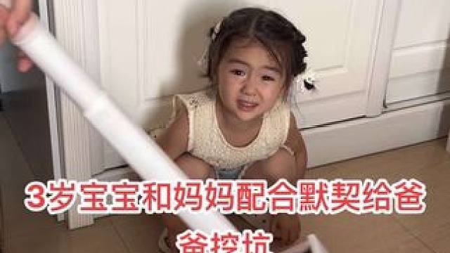 两母女挖坑配合的还真默契，一人一句把我套进去了！#孩视宝 #护眼灯 #孩视宝护眼台灯