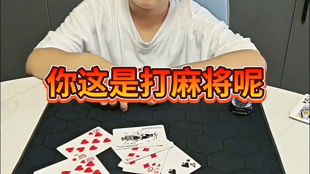 计谋逃不过命运