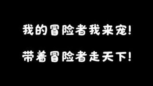 第二波打卡返图来啦！今天继续逛#chinajoy ！！#打卡 #搞笑 #不思议迷宫 #漫展