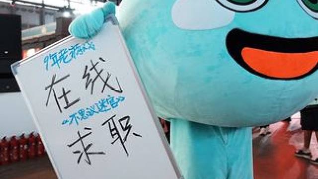 第一次求职，这个姿势对吗？#地下城与勇士 #chinajoy #暴雪游戏 #燕云十六声 #不思议迷宫