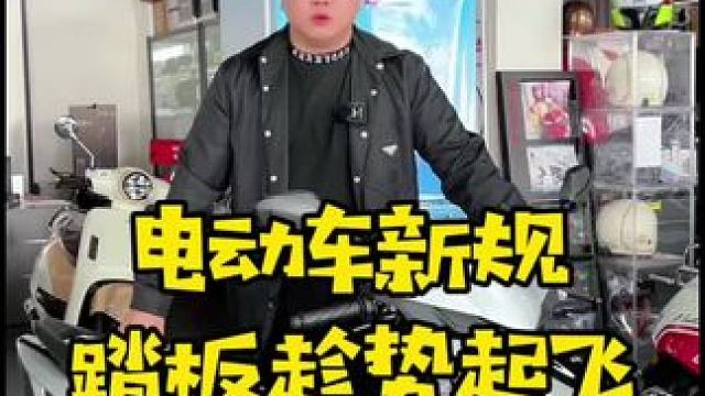 9份电动车新规来临，换小踏板的越来越多了，你们觉得D本一步到位，值不值？#摩托车#本田#骑行#机车#