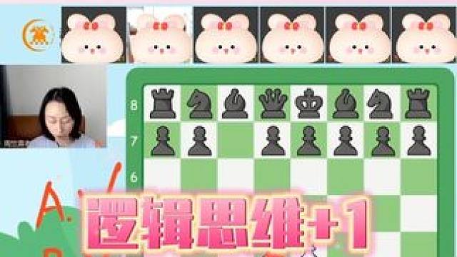 暑假学国际象棋，手把手带你逆袭超车！ #国际象棋  #国际象棋开局  #学国际象棋  #国际象棋课 