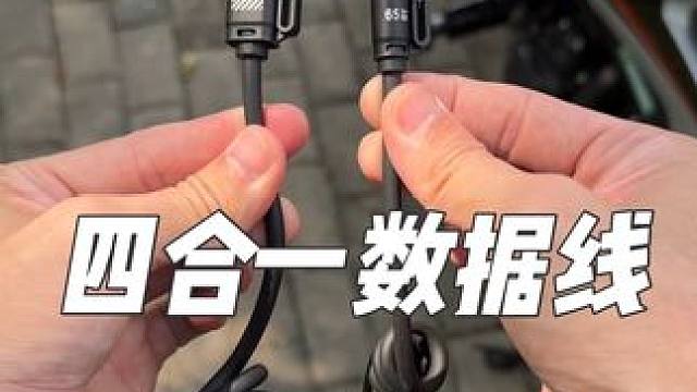 倍魔这一次对四合一数据线升级为锌合金材质，转接口不易脱落，更加耐用，支持快充，支持车机投屏，弹簧收纳
