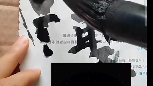 中锋运笔是书法笔法的基石与灵魂？