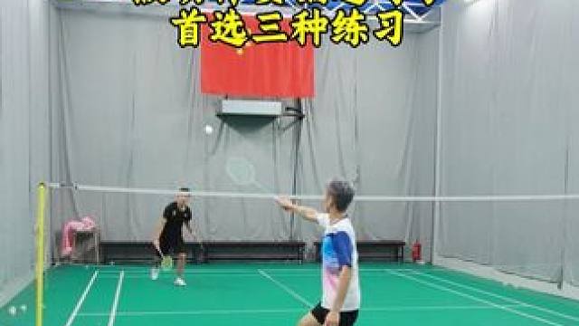你的假动作为什么被对手识破 假动作不假就是骗自己，三种练习对你有帮助#羽毛球 #羽毛球假动作 #羽毛