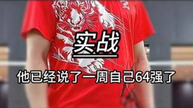 哈哈他终于上当了 #羽毛球 #源式羽球 #霸凌