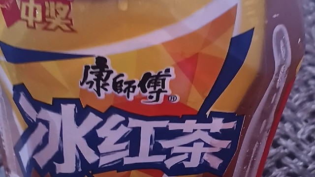 夏天喝冰的冰红茶，不冰的这个东西扔了，降一下温，温度太高了，热死人了，冰凉，清爽一下