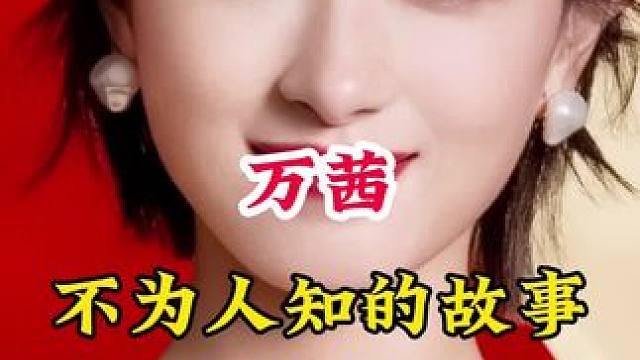 明星背后的故事~