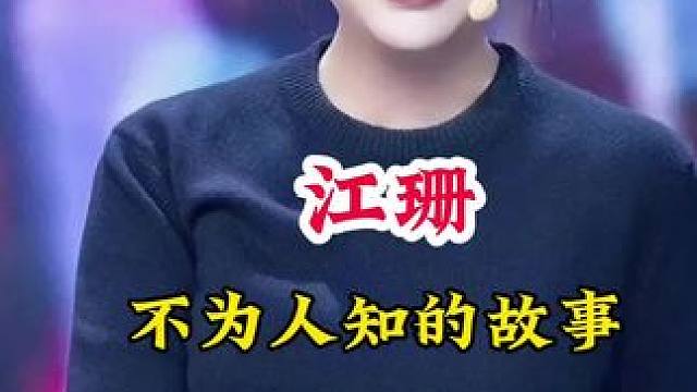 明星背后的故事~